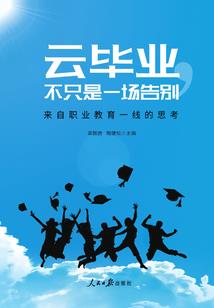 诸天：科技永生