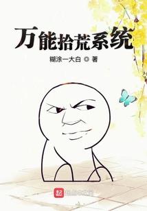 修罗之女神棍