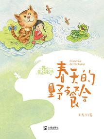 大荒异世传