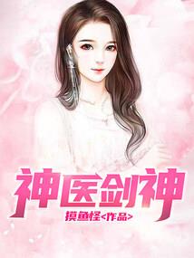 器神练成