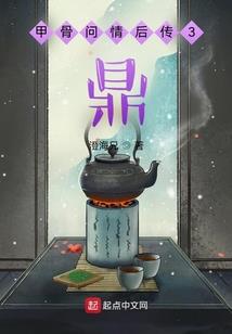 业火莫焚烧