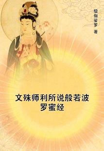 轮回末路