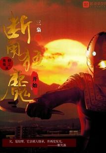 凶兽傲娇，这很合理吧！