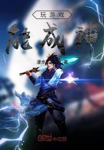 复仇由变异开始