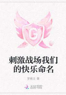恶魔少爷的樱花小甜心