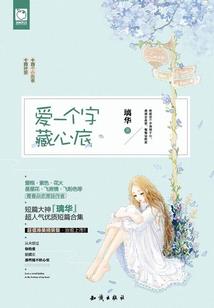 一个宅女的奋斗史