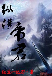 重生之修真异世