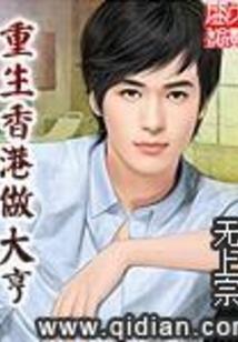 都市阴阳鬼捕