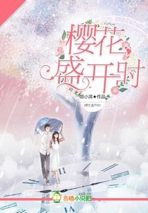爱上男闺蜜，别逃
