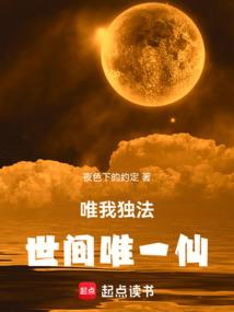 一部手机上梁山