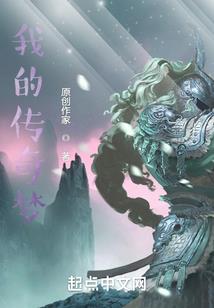 热血战仙