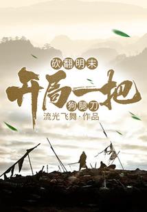 都市小男护