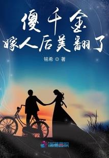 杨慕柳