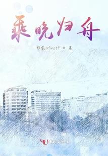 让你当质子，你追敌国女帝？
