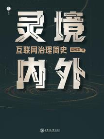 遨世记