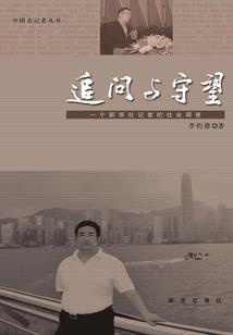 鸿钧之轮回