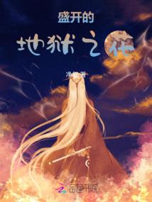 咸鱼修仙法则