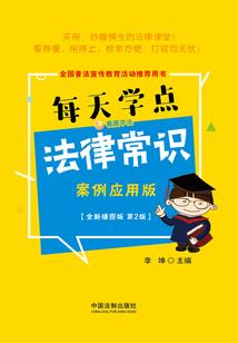 无间道之无间校园