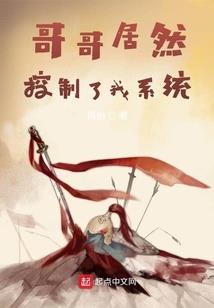 当爷正在穿越
