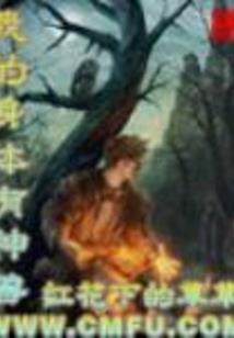 逆袭绝色凰女