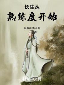 异世最强战仙系统
