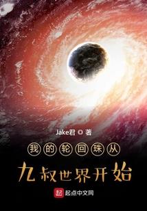 我和女房客的那些事儿