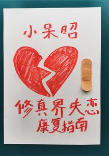 惊红尘