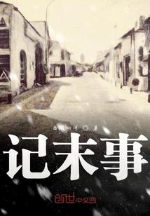 青涩年岁