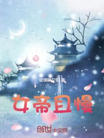 在古代拥有技术宅系统