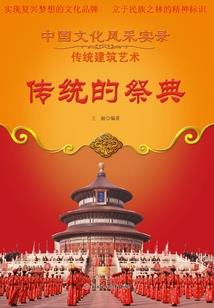联合纪年