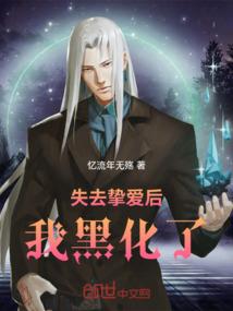 挣扎的活