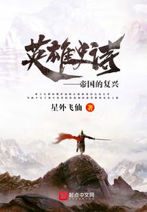 亡君霸途