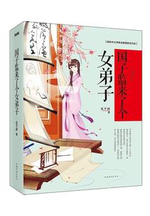 凝血化仙