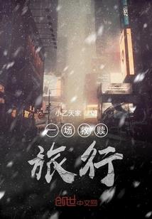 宇宙战地录