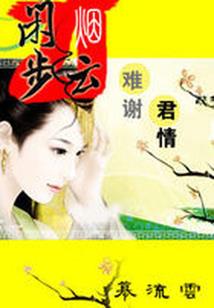 九红别传