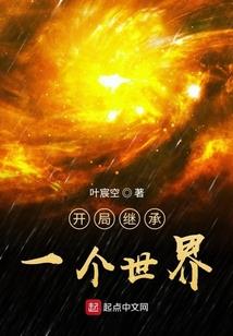 我的系统是个蠢萝莉