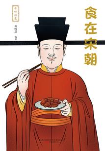 劫生花
