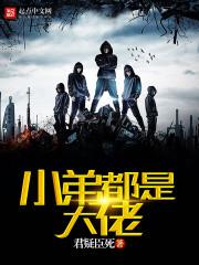 男神有个奇葩助理
