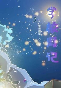 痛打棒子