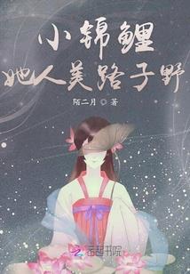 歪歪狂想曲