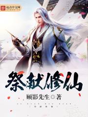 邪魅梦魇桐肆