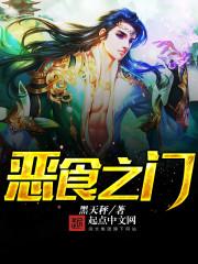七族之祸