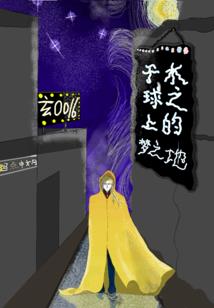 三战之后