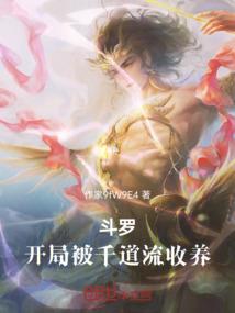 我的身体里有魔物