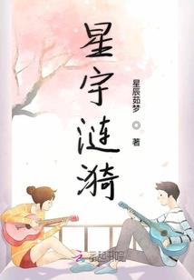 星魂七域