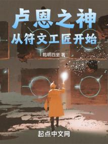 无化进化论
