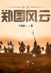 不亡虫族