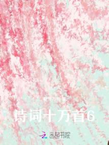 十世归元