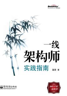武神是怎样炼成的