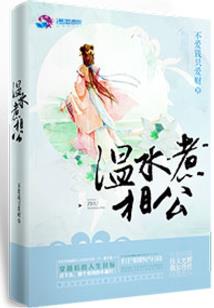 皇家校草的专属公主